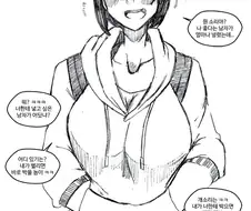 성욕 따윈 1도 느껴지지 않는 여사친