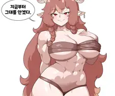 트릭컬)근육빵빵한 강인한 전사가 애키우고 미시가 되는 과정