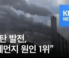 의외로 원자력보다 방사선 피폭을 더 시키는 것