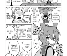 [말딸] 명탐정 아그네스 타키온 양.manhwa