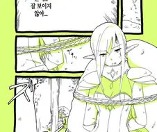 엘프기사가 오크에게 잡혀서 큭 죽여라! 하는 manga
