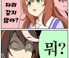 [말딸] 마루젠스키의 소신발언.manhwa