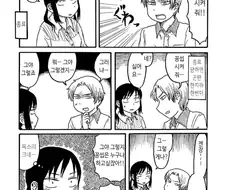 공짜보다 돈 받고 하는게 더 싫은.manhwa