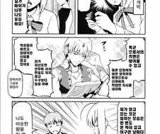 Fate)길길 현왕버전 보고 충격먹은 세이버 manga
