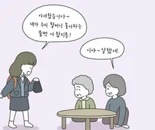머리로는 잊어도, 마음으로는 기억하는 것.manhwa