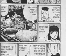 맛의달인) 태국기자의 분노.manga