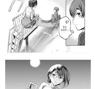 직장상사와 비밀스러운 밤놀이 하는 만화.manhwa