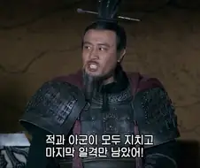 삼국지가 주는 교훈
