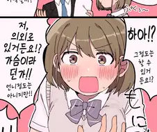 @) 은근히 가슴큰 니치카.manhwa