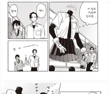 [단편]쉐이프 오브 유.manhwa