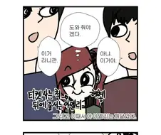 한국말 조금만 할줄 알면 생기는 일 만화