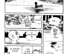 붓다)수자타가 우유죽 공양하는.manhwa