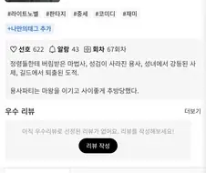 노벨피아) 이거 재밌어보인다