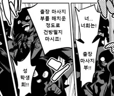 ㅅㅂ 이게 학교야? 마을버스 터미날이야?