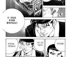 이 라면은 평가 할 가치가 없어 Manwha