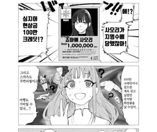 블루아카) 유혹에 약한아이 미카 만화