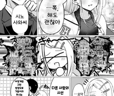 [@] 뺨에 츄~해도 괜찮다는 히로