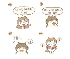 언니가 너무너무너무 싫은.manhwa