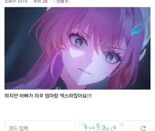에이메스!! 저를 스토킹하면 안된다고요!