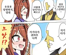 말딸)그래도 다스카는 달려온다.manhwa