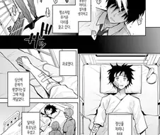 과로로 쓰러져 고향으로 내려가 만난 여선배님.manhwa