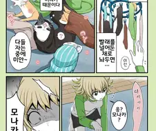 번역)대롱 여우와 빨래.manhwa