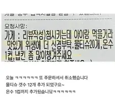 배민 온수 배달 빌런 jpg.