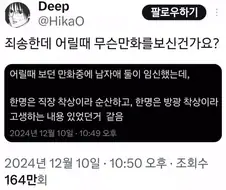 어릴때 보던 추억의 만화 특.jpg