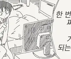 살 찌웠다 빼서 찌찌업 하는 만화.manga