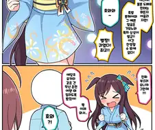 말딸)[ 만화] 도베르 유카타 실장!(공용의상