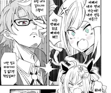 예, 아니요 라고 대답해야하는 츤데레. manhwa