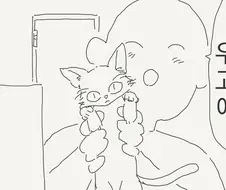 고양이 방송하는 만화