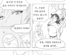 음모를 꾸미는 마족