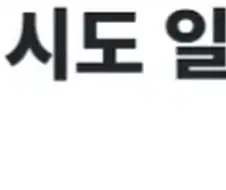 앞으로 범죄저지르면 반드시 해야될거