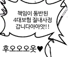 망가 번역은 드립치고 싶어서 하는건가봐