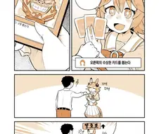 [말딸] 운수대통 카드 점.manhwa