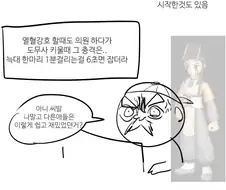 넥슨 게임 아스가르드의 추억.manga