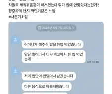 엄마 때문에 화가 난 아들