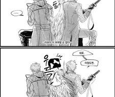 데메크5 : 버질과 네로 만화.manwha