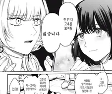[새크리파이스]거기가 보고 싶다는 여자