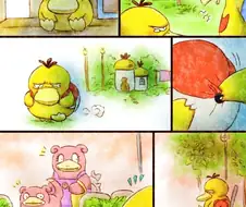 형 고라파덕의 가출