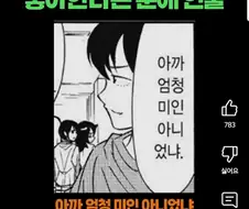 유튜브 만화 쇼츠 대참사