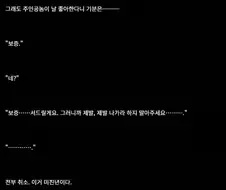 캐릭터의 광기를 표현하는 새로운 방법