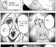 저주받은 악령이 폭식녀에게서 떨어져나간 이유.manwha