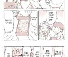 흙수저 친구 꼽주는 부잣집 소녀 .manhwa