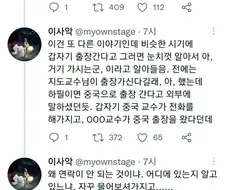 국가고시 문제 출제때문에 한국으로 간 교수님