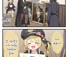 블루아카)마코토가 초상화를 고르는.manhwa