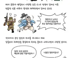추석 차례상 만화.manga