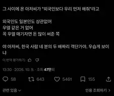 조선인이 가게에 돈을 풀었다.jpg