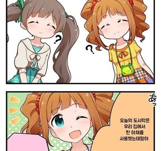 [@] 뭔가 다른.manhwa